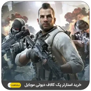 خرید استارتر پک کالاف