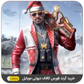 خرید گرند فورس کالاف